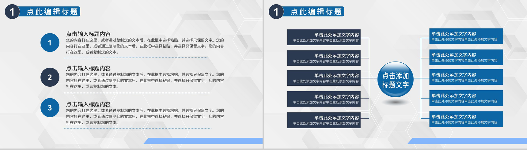 实用企业安全生产月法律法规教育学习工作汇报演讲PPT模板-3