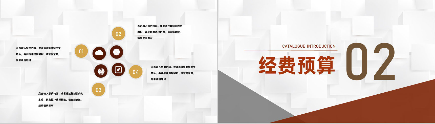 完整框架企业员工培训团建活动促进团队合作能力PPT模板-4
