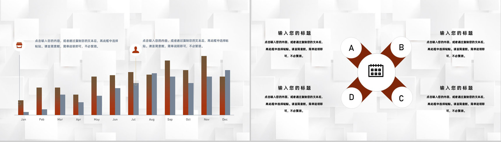 完整框架企业员工培训团建活动促进团队合作能力PPT模板-7