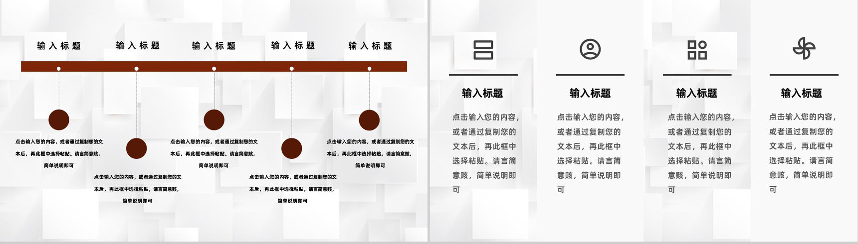 完整框架企业员工培训团建活动促进团队合作能力PPT模板-9
