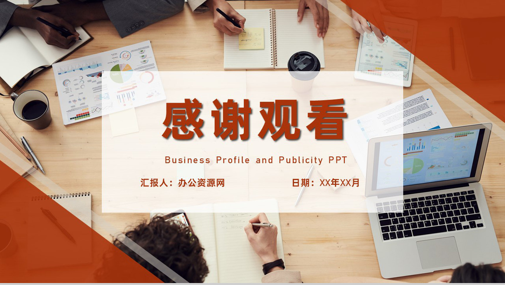 完整框架企业员工培训团建活动促进团队合作能力PPT模板-11