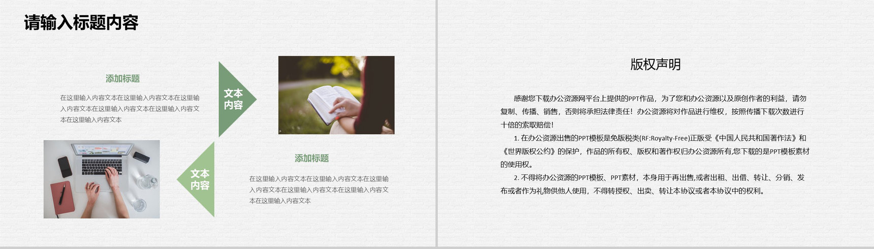 简约公司行政人事培训方案员工入职工作安排计划PPT模板-10