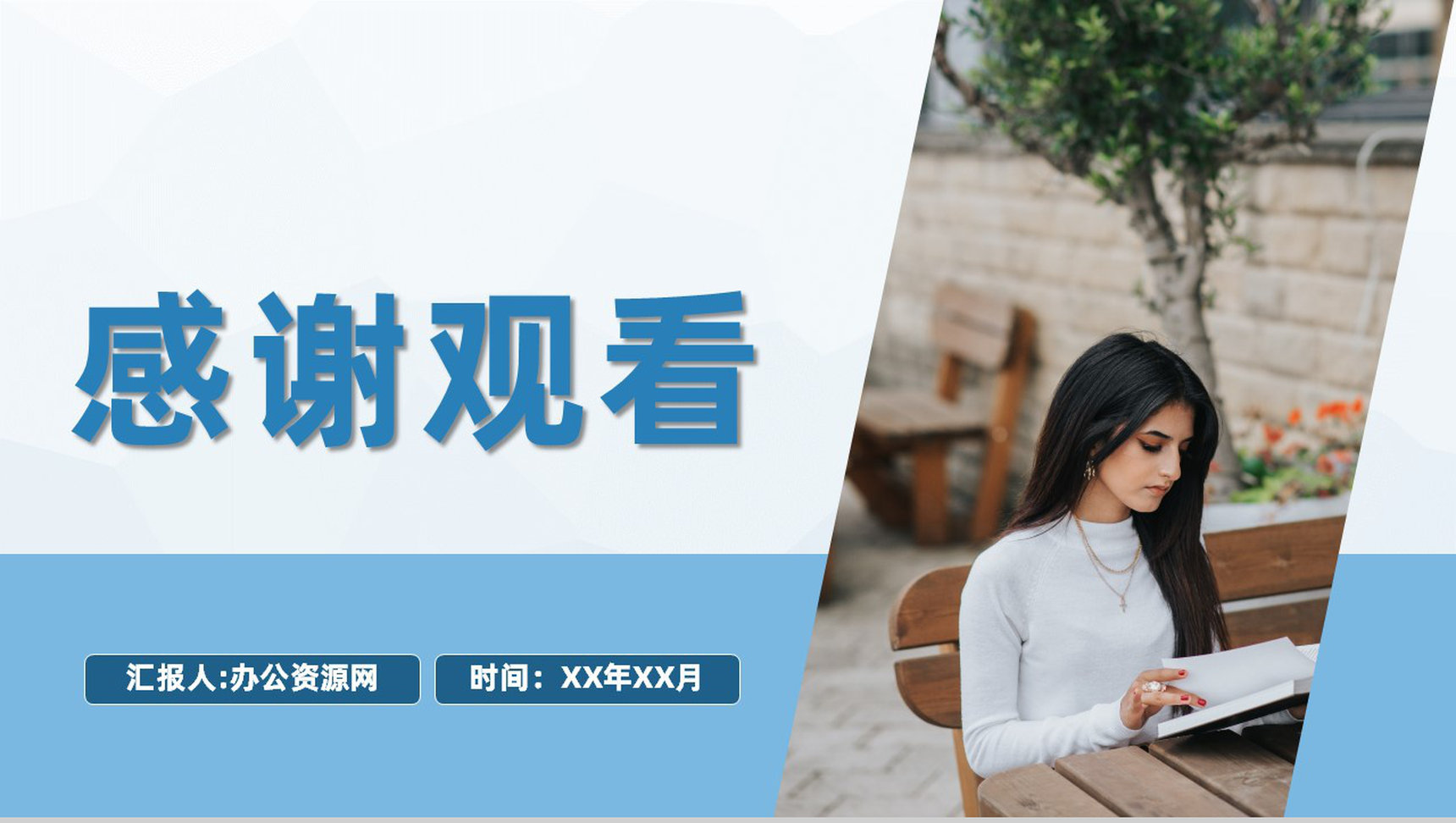 《名人传》校园读书分享会罗曼罗兰经典人物传记作品阅读推荐PPT模板-8