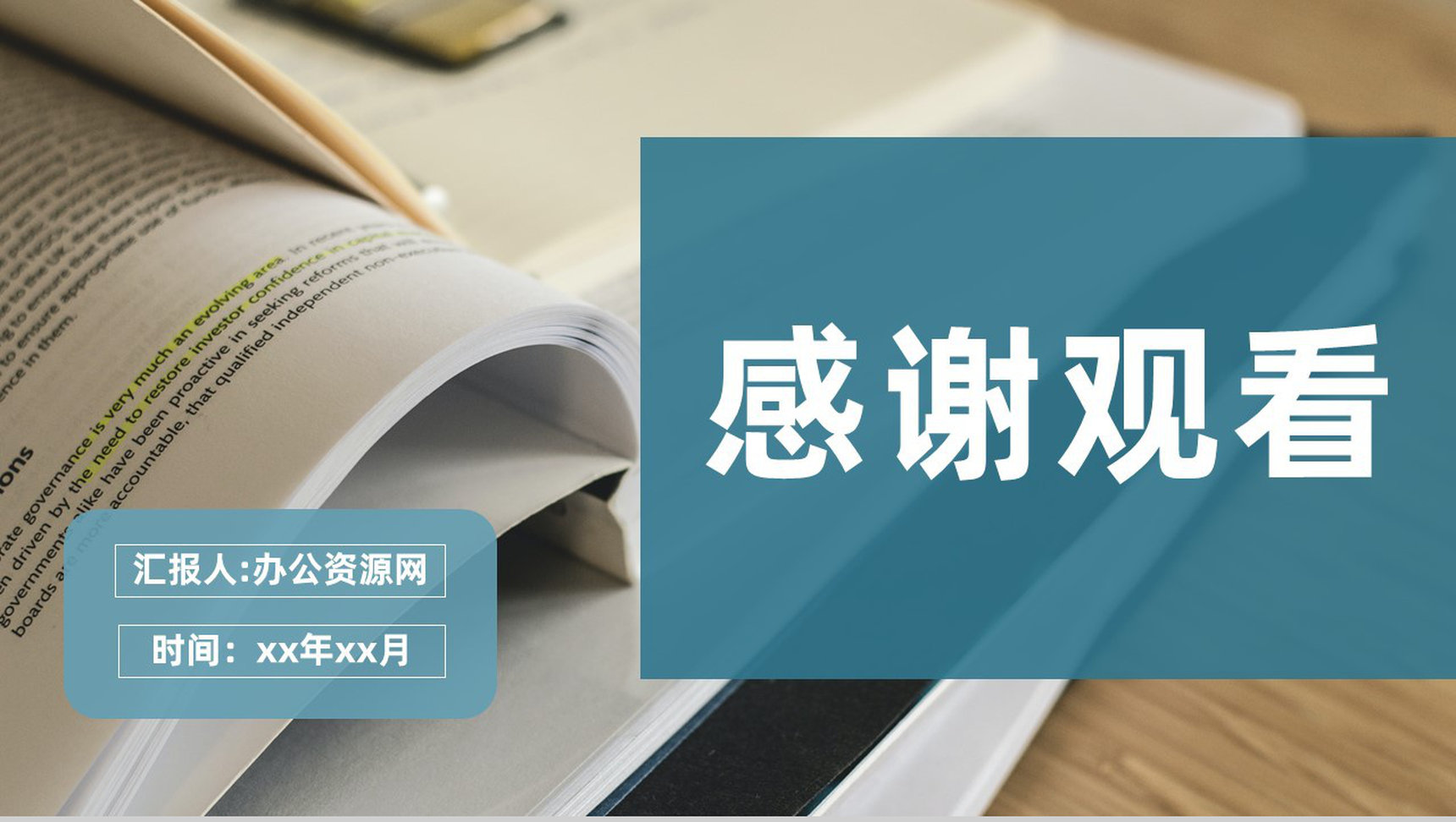 罗曼罗兰经典著作分享《名人传》名著知识梳理作品艺术特色鉴赏PPT模板-8