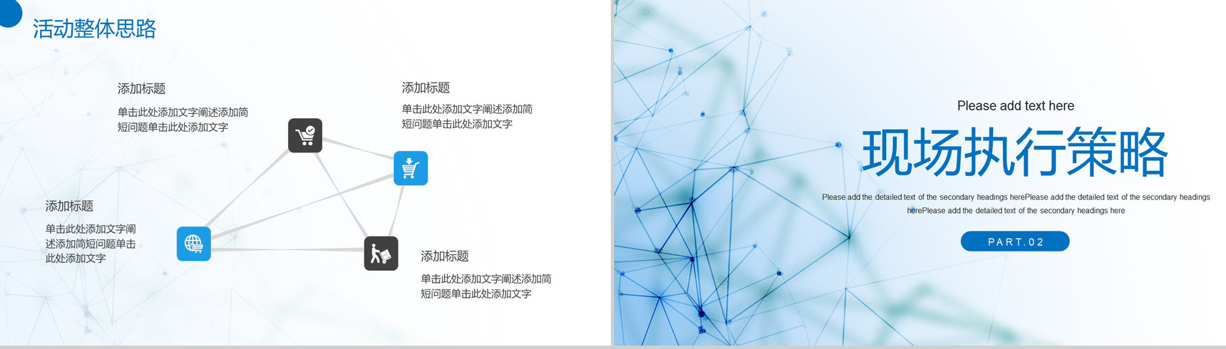 大数据云计算互联网时代科技网络安全教育培训专用PPT模板-4