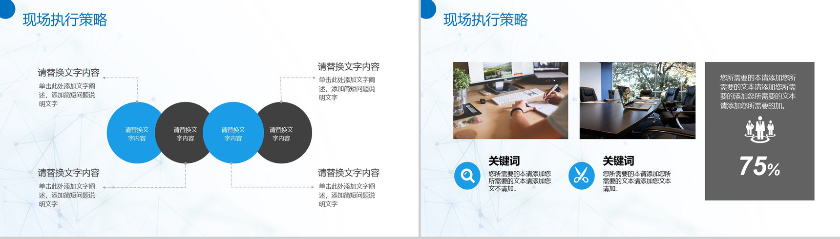 大数据云计算互联网时代科技网络安全教育培训专用PPT模板-5