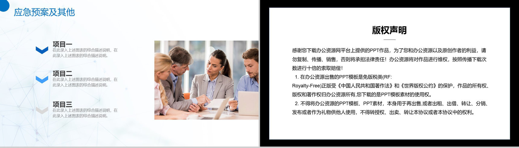 大数据云计算互联网时代科技网络安全教育培训专用PPT模板-10
