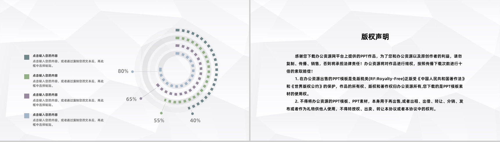 房地产行业施工现场安全教育培训安全生产知识讲解PPT模板-10