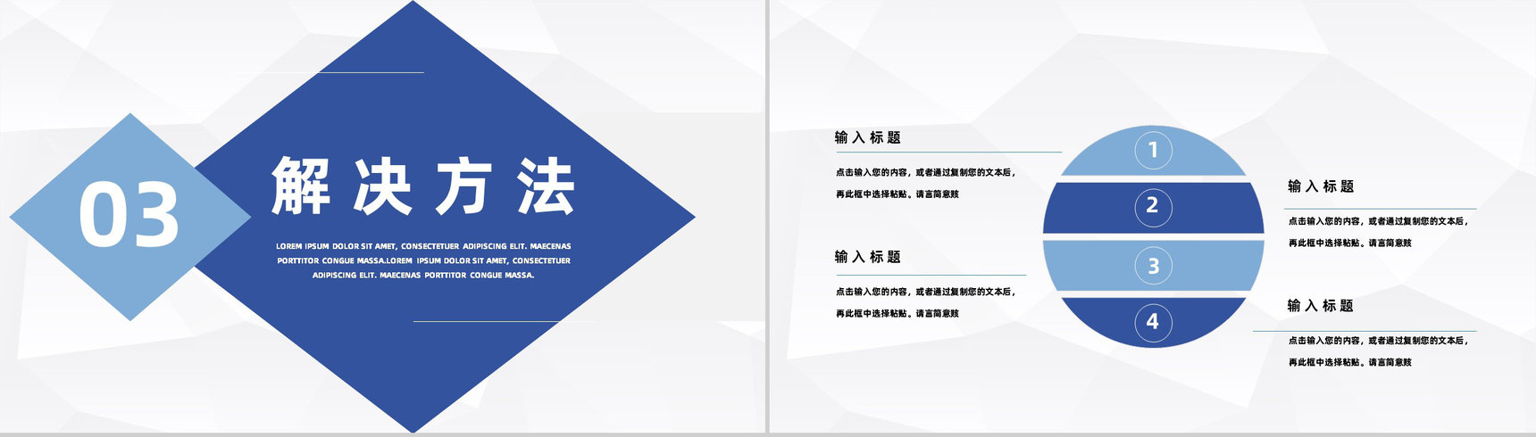 个人应急能力培养急救知识培训讲堂安全教育活动策划PPT模板-6