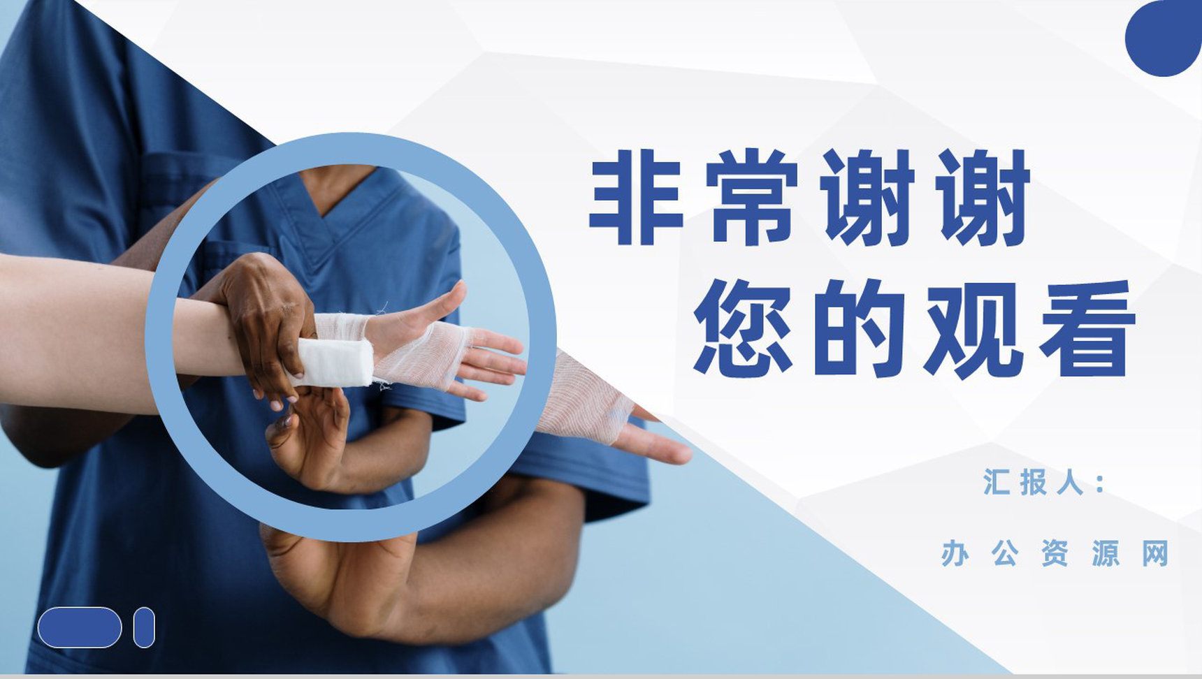个人应急能力培养急救知识培训讲堂安全教育活动策划PPT模板-11