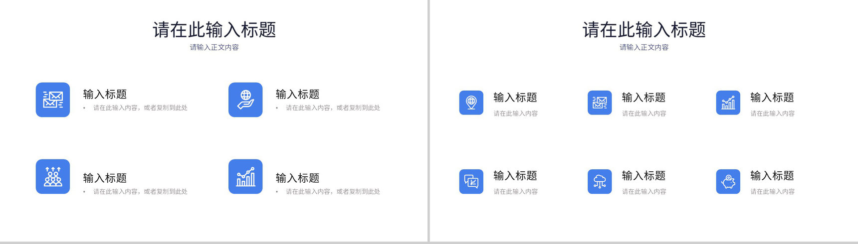 互联网科技搜索轻松快速高效大数据时代创业项目培训PPT模板-14